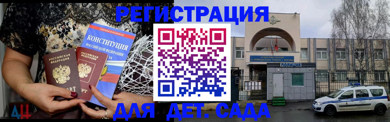 временная регистрация надежно в Камызяке