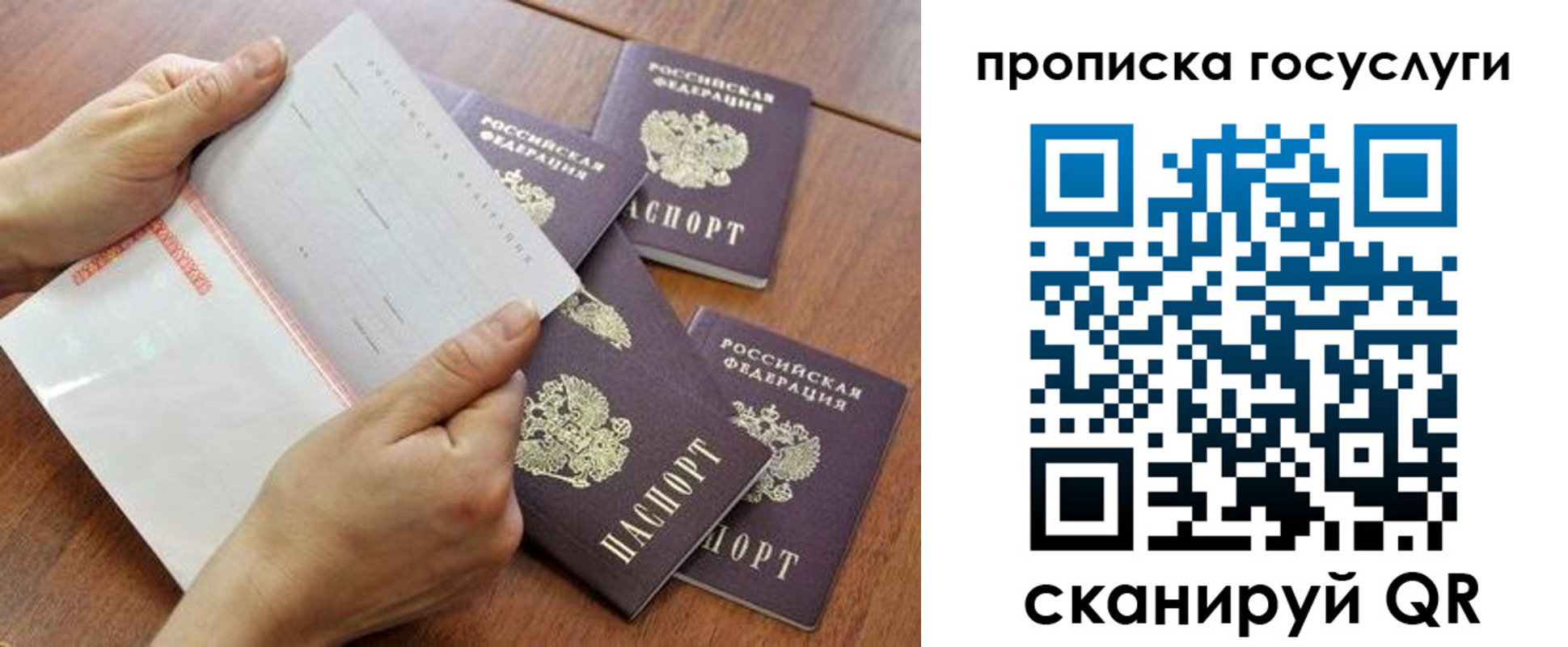 временная регистрация законно в Камызяке
