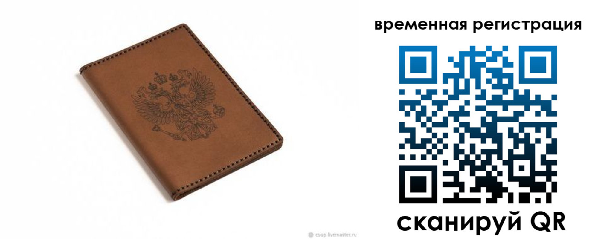 временная регистрация поиск в Камызяке