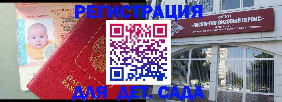 временная регистрация купить в Камызяке