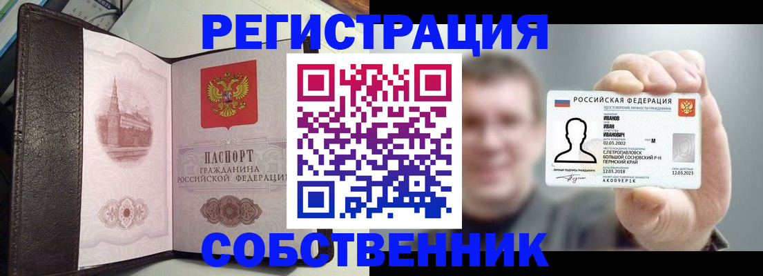 временная регистрация в квартире в Камызяке