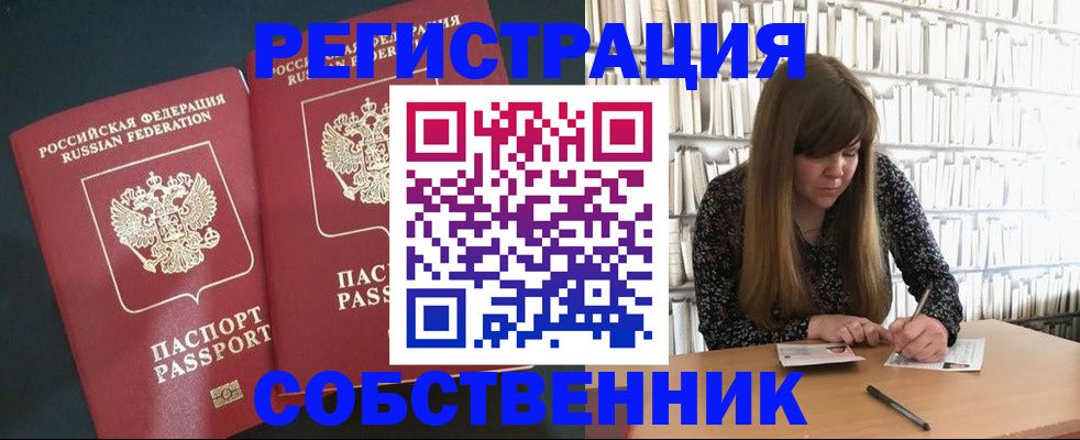 прописка законно в Камызяке