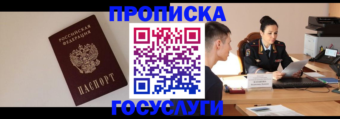 временная регистрация в квартире в Камызяке
